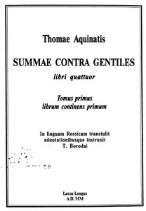 Title Page of Summa Contra Gentiles by Thomas Aquinas